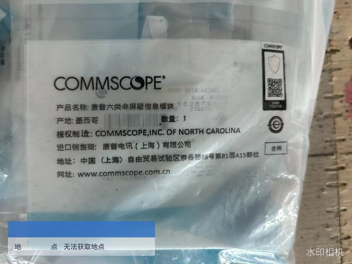 康普6类非屏蔽网络模块蓝色8-1375055-6