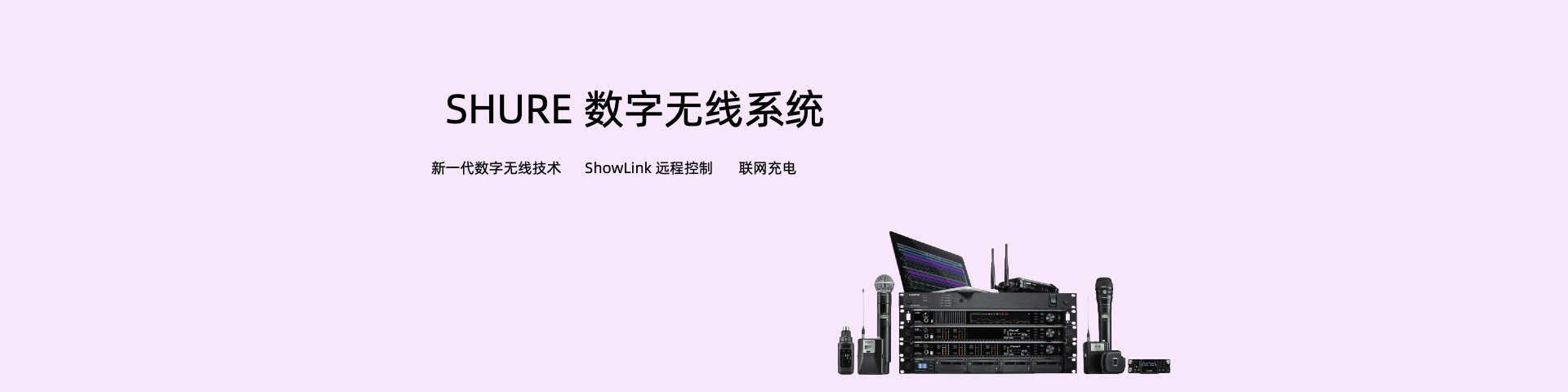 音响系统